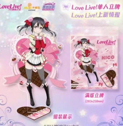 ラブライブ μ's 矢澤にこ アクリルスタンド アクスタ 海外限定 中国