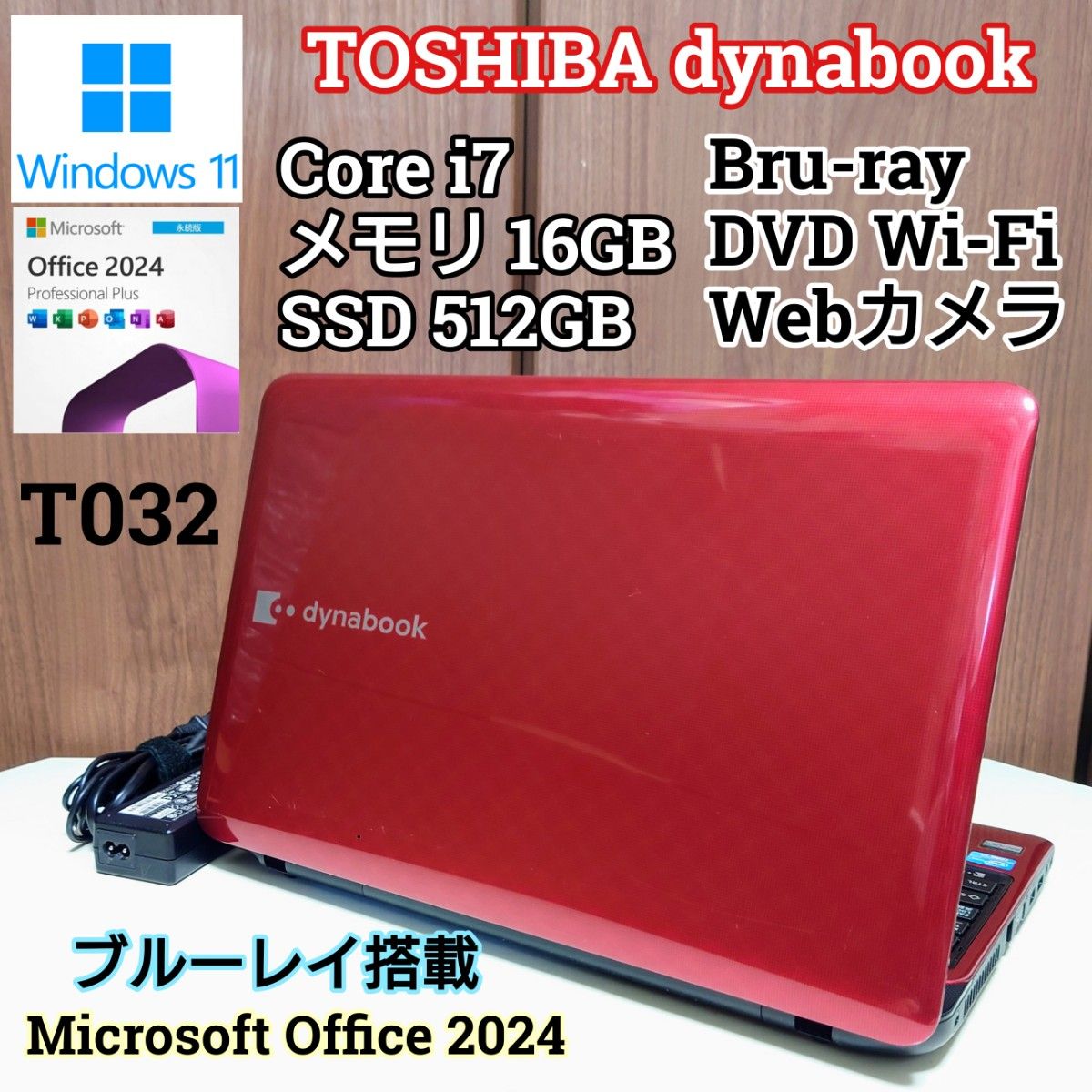 TOSHIBA dynabook Corei7 メモリ16GB SSD512GB ディスカウント TOSHIBA