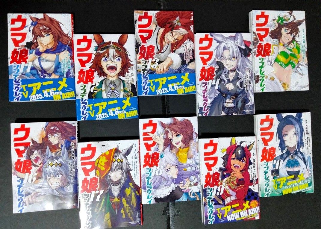 全巻セット+特典付】 ウマ娘 シンデレラグレイ 1〜20巻セット ウマ娘