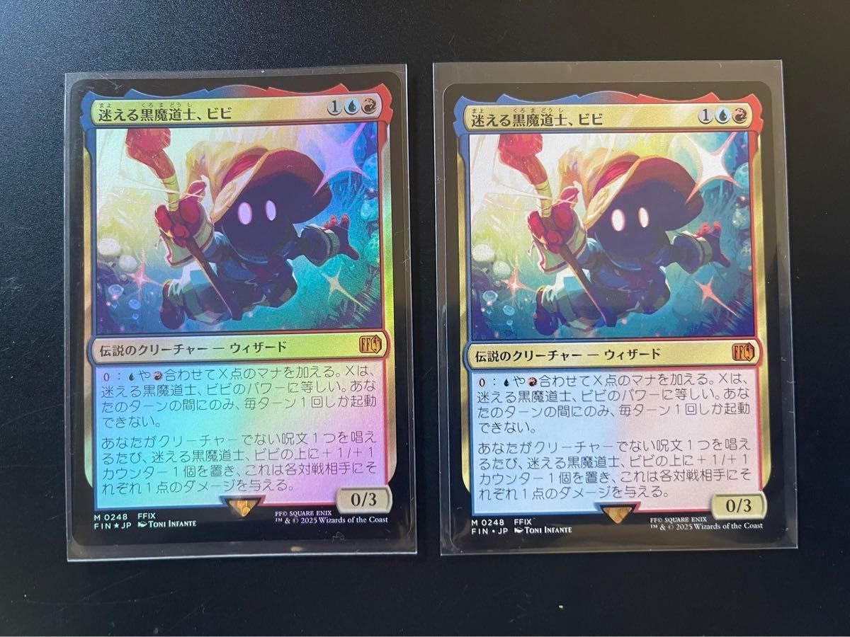 FF ビビ&炎魔法 FF ビビ&炎魔法