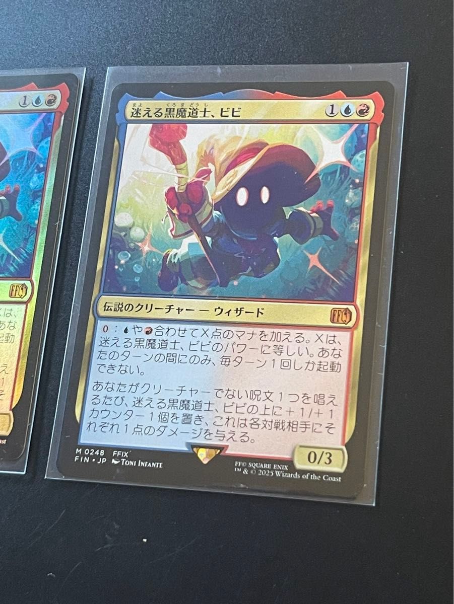 迷える黒魔道士、ビビ 3枚 迷える黒魔道士、ビビ（日本語） 3枚セット