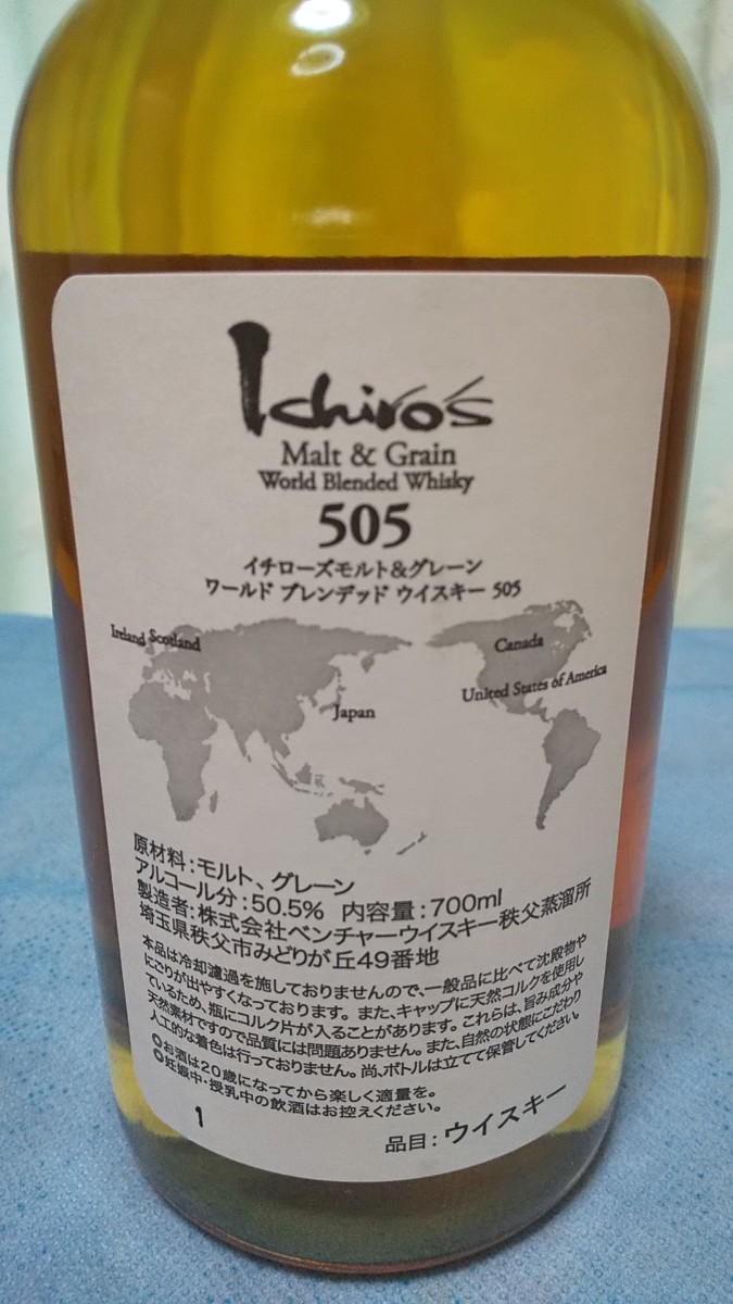 終売】イチローズモルト 505 シルバー ロットナンバー 1 生産終了