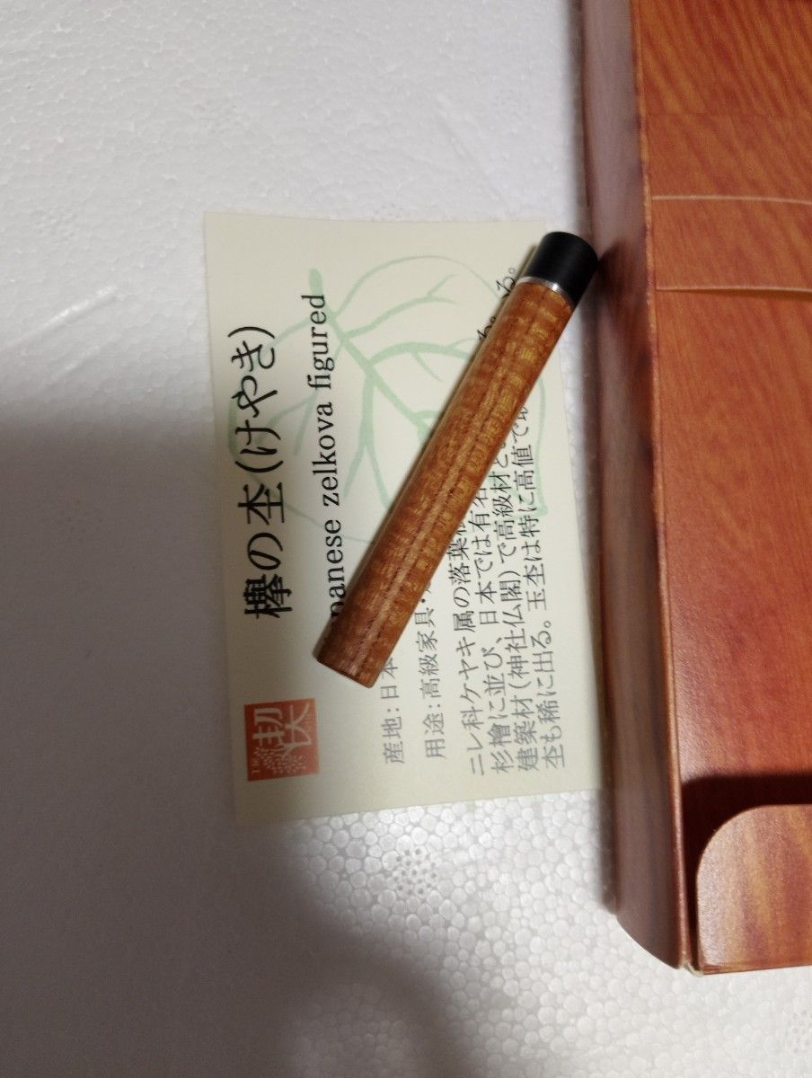 工房楔 欅の杢 芯ケース 工房 楔 芯ケース シングル ケヤキ杢 | ペンハウス