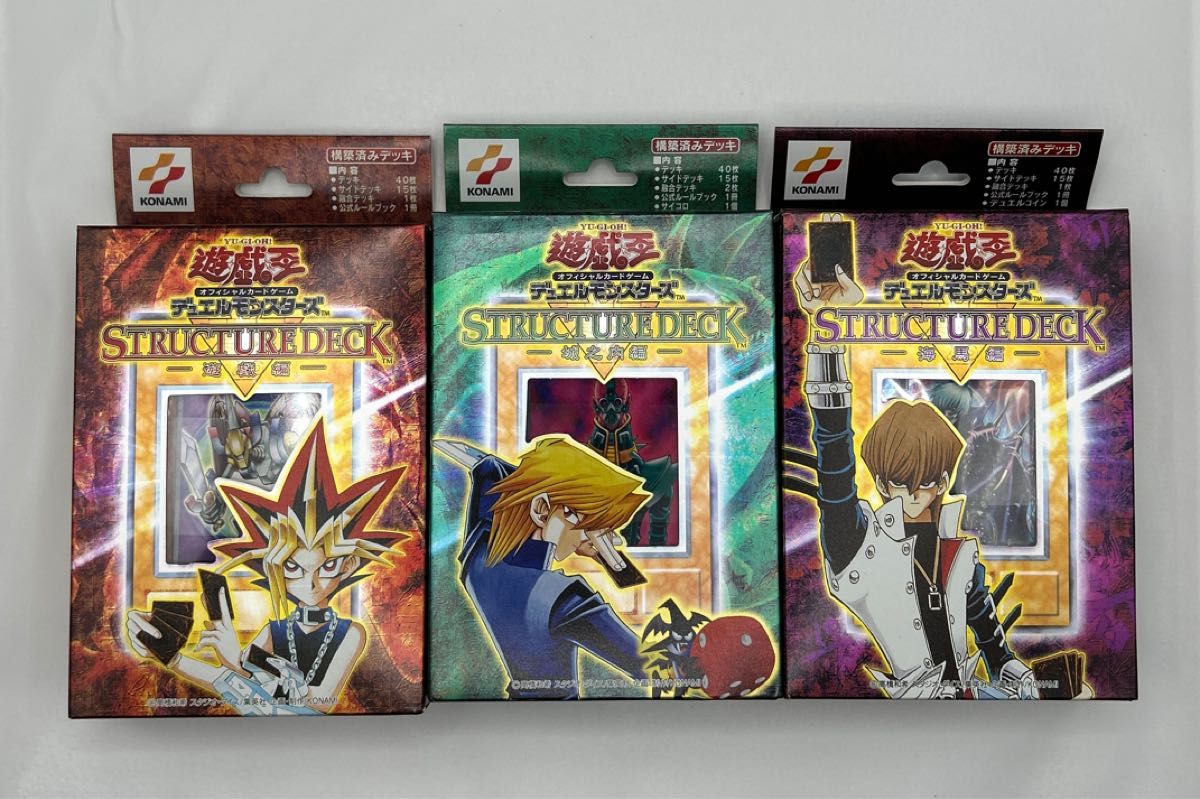 未開封品】 遊戯王ストラクチャーデッキ 初期 遊戯編 城之内編 海馬編