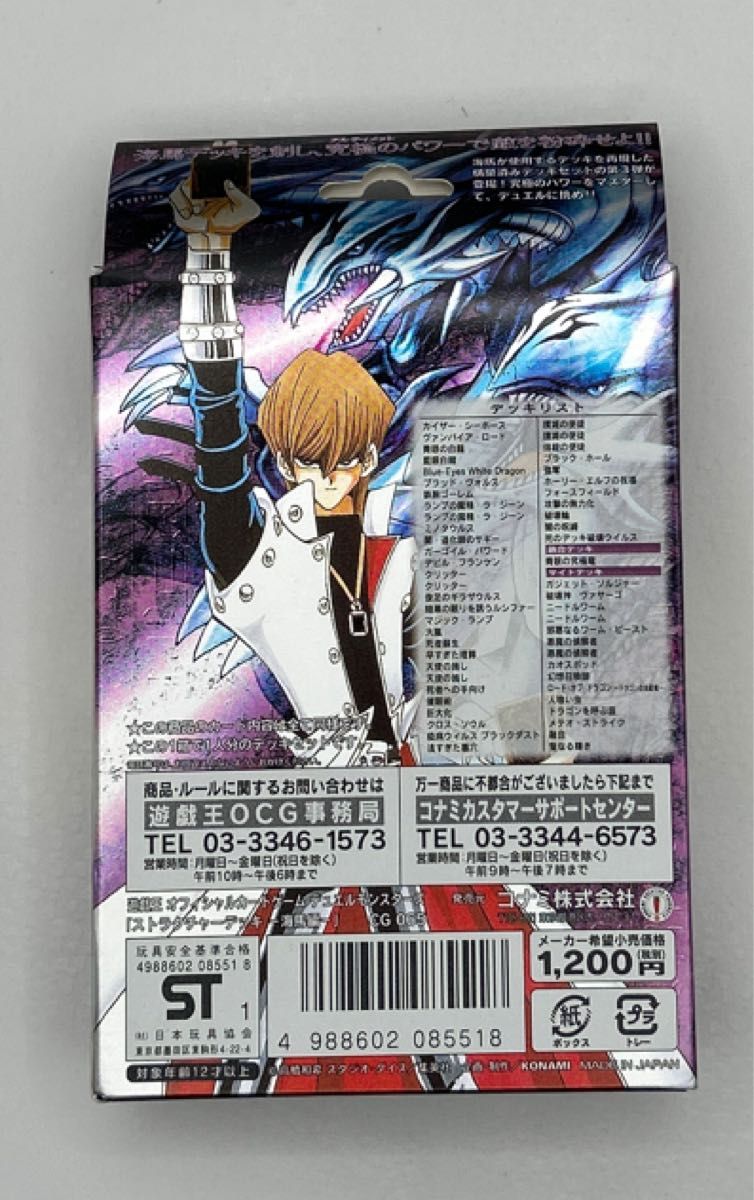 遊戯王 ストラクチャーデッキ デラックスセット 未開封 遊戯 城之内