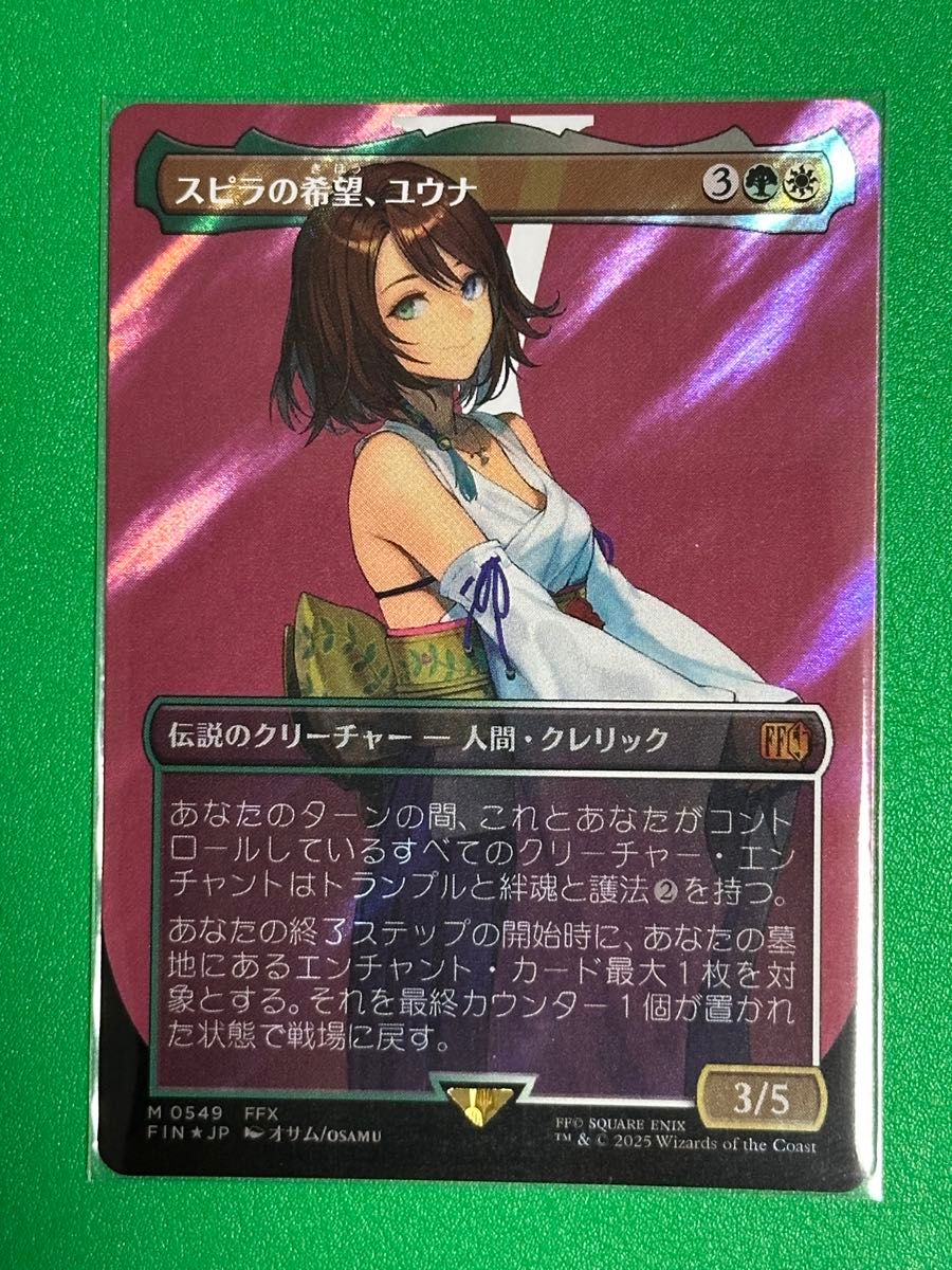 スピラの希望、ユウナ サージ foil MTG スピラの希望、ユウナ 日本語