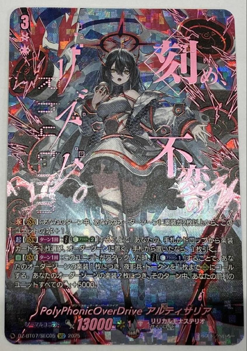 ヴァンガード アルティサリア デッキ FFR、FRなど高レア有 ヴァン