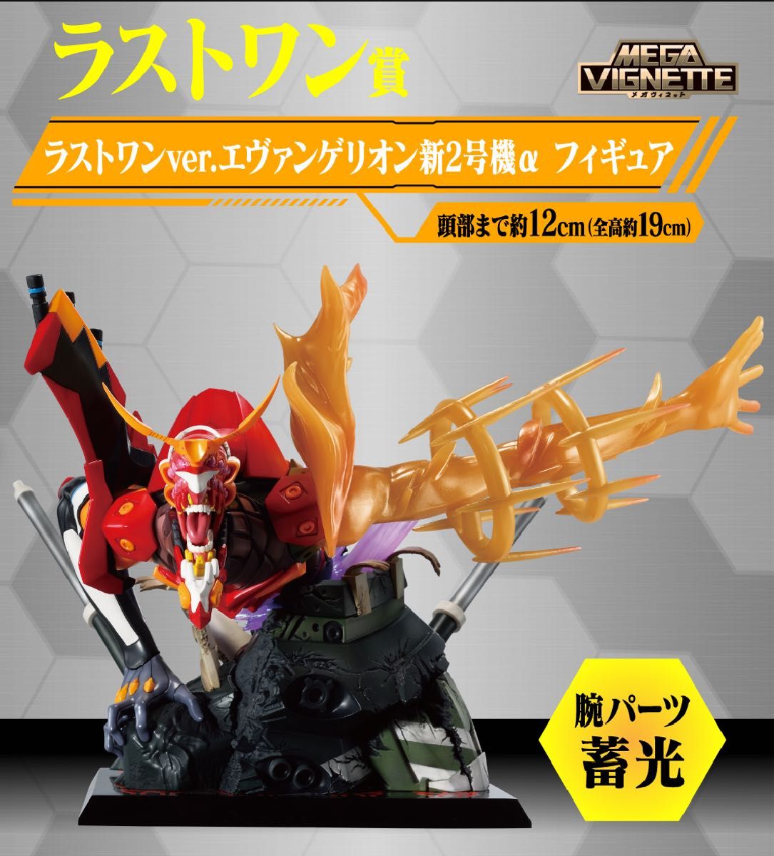 一番くじ エヴァンゲリオン ～ヤマト作戦 ～ 1ロット 未開封くじ券付き