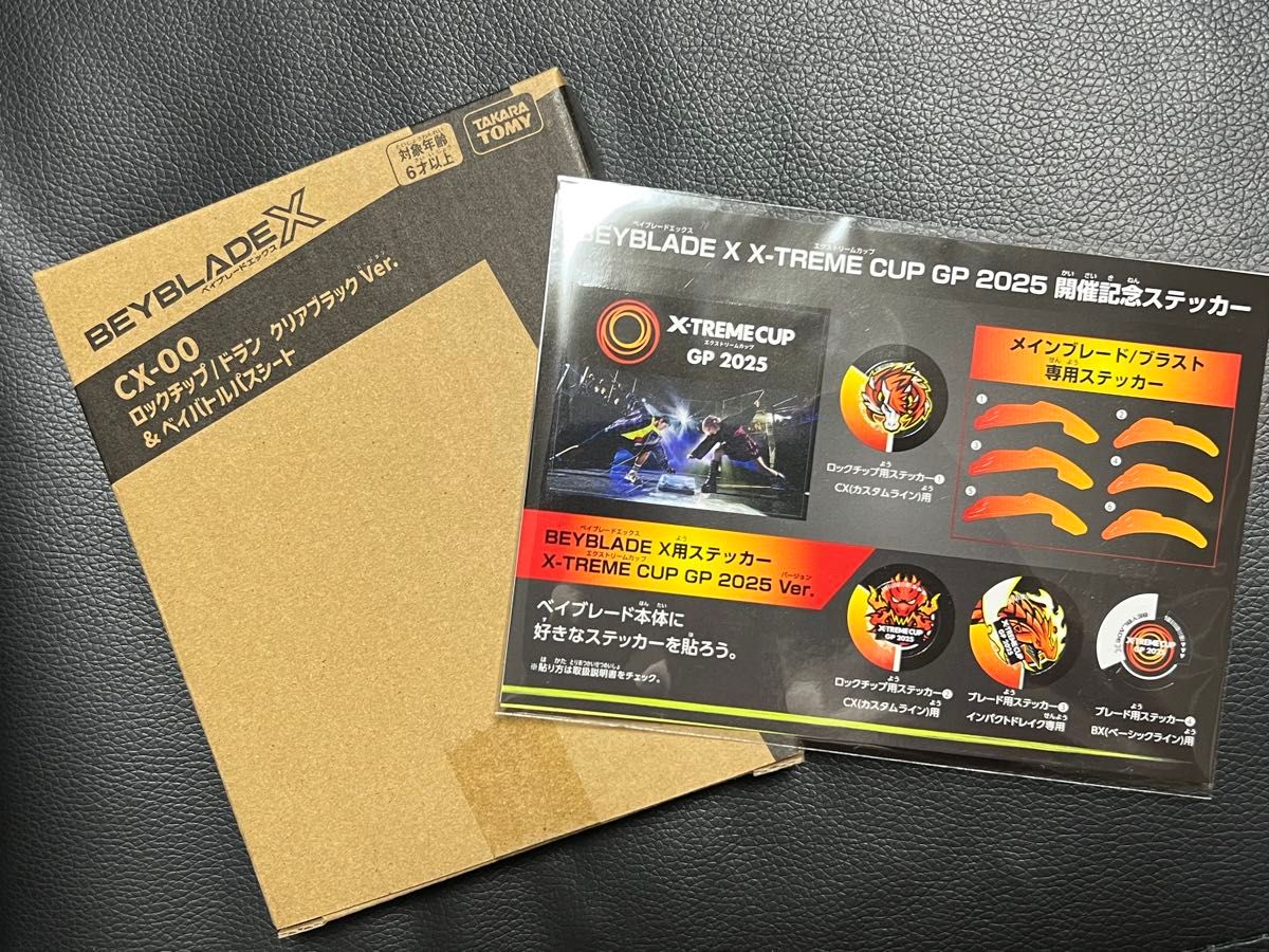ベイブレードX ロックチップ/ドラン クリアブラックVer &ベイバトル