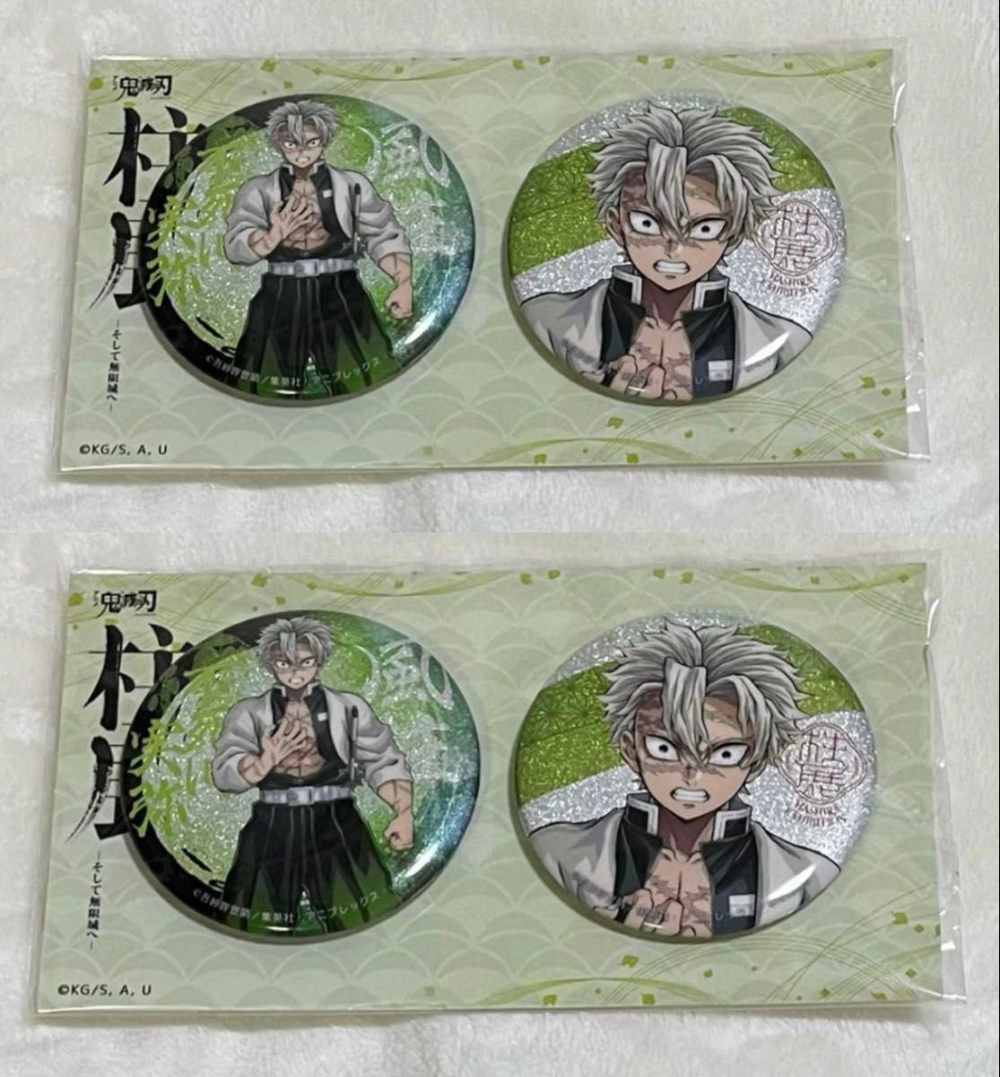 鬼滅の刃 不死川実弥 冨岡義勇 柱展 柱百景 エモーショナル 缶バッジ