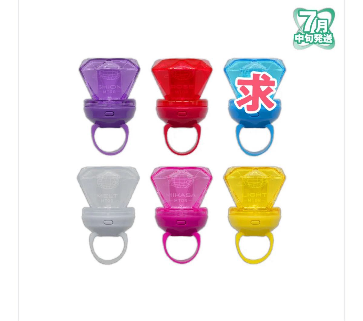 めておら らぴす リングライト めておら らぴす リングライト めておら