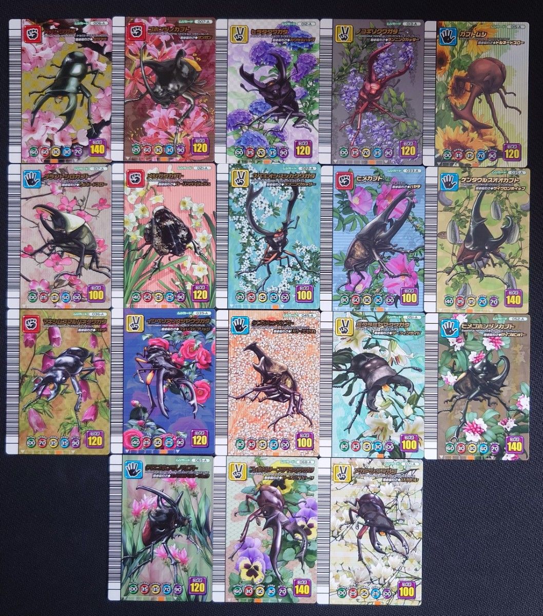 超希少 未使用 ムシキング 5周年コレクションカード 第1弾 109種類