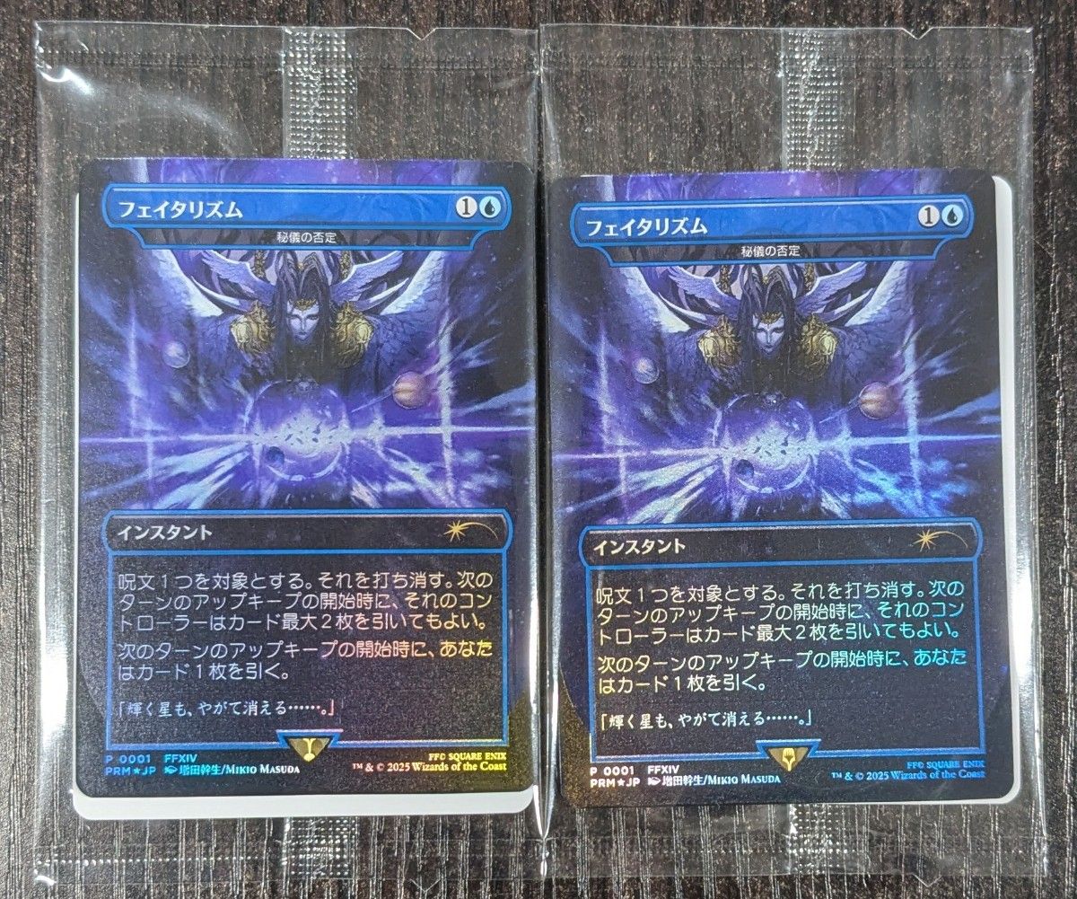 MTG FFコラボ BOX特典 フェイタリズム MTG FFコラボ BOX特典