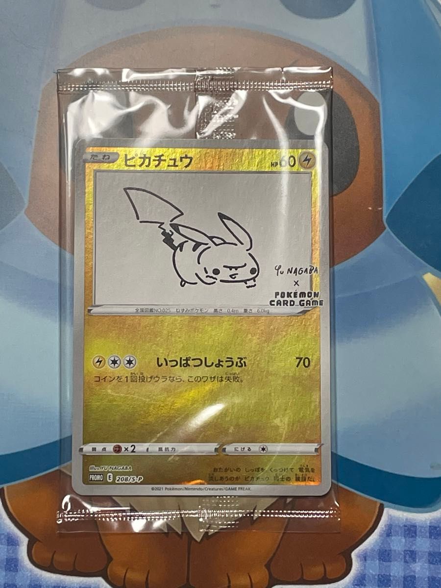YU NAGABA ピカチュウ プロモカード 208/S-P 長場雄 ⑦ YU NAGABA