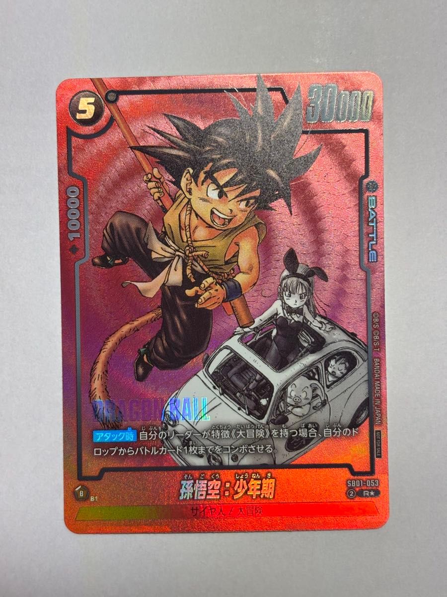 リミテッドパックMANGAver.01 孫悟空 リミテッドパック MANGA ver.01