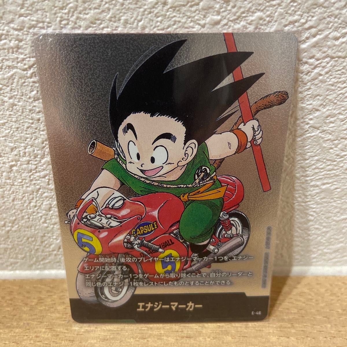 メルカリ最安値】エナジーマーカー 悟空 E-49 金 パラレル 本日限定最