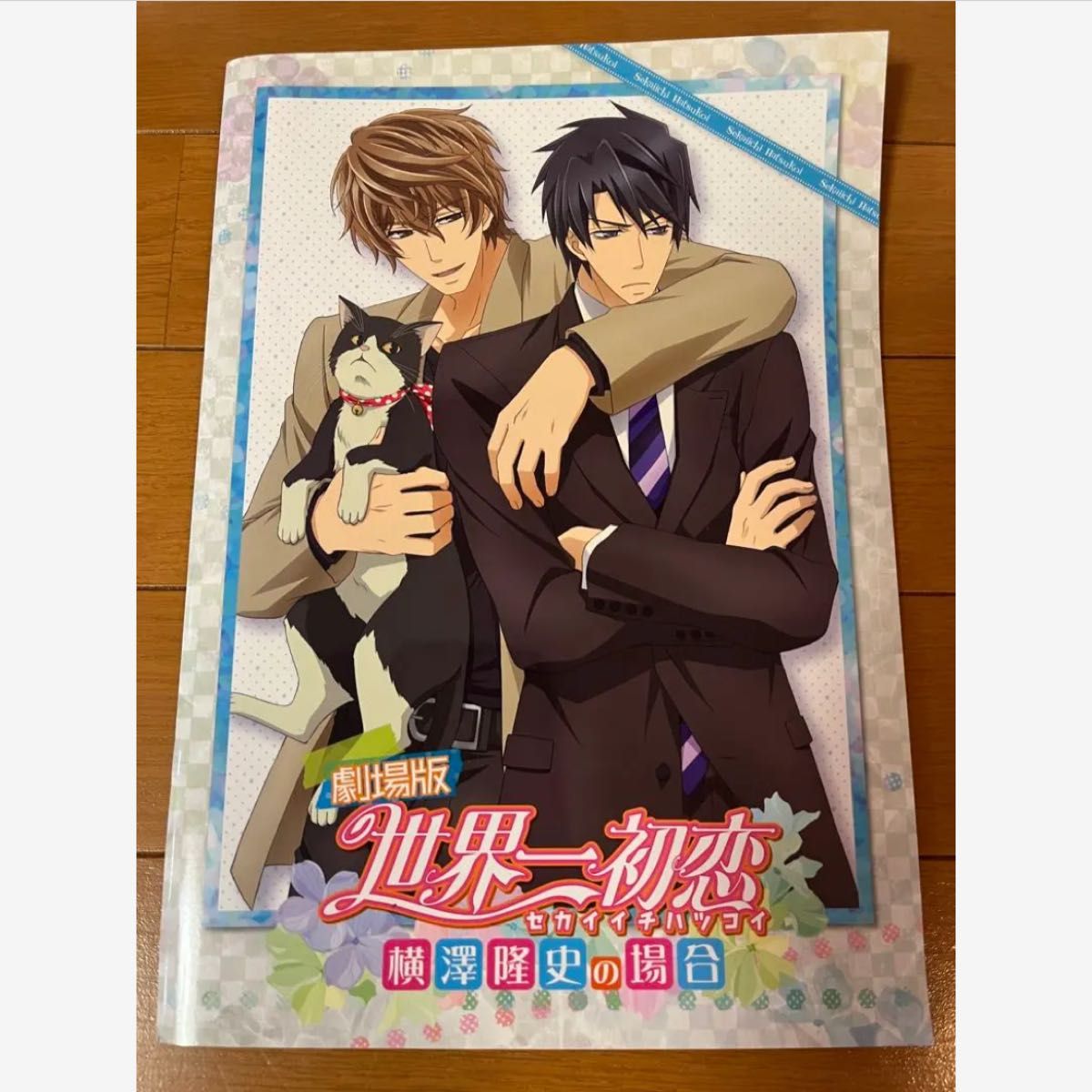 中村春菊作品 40冊 まとめ売り 世界一初恋 16巻 純情ロマンチカ 24巻