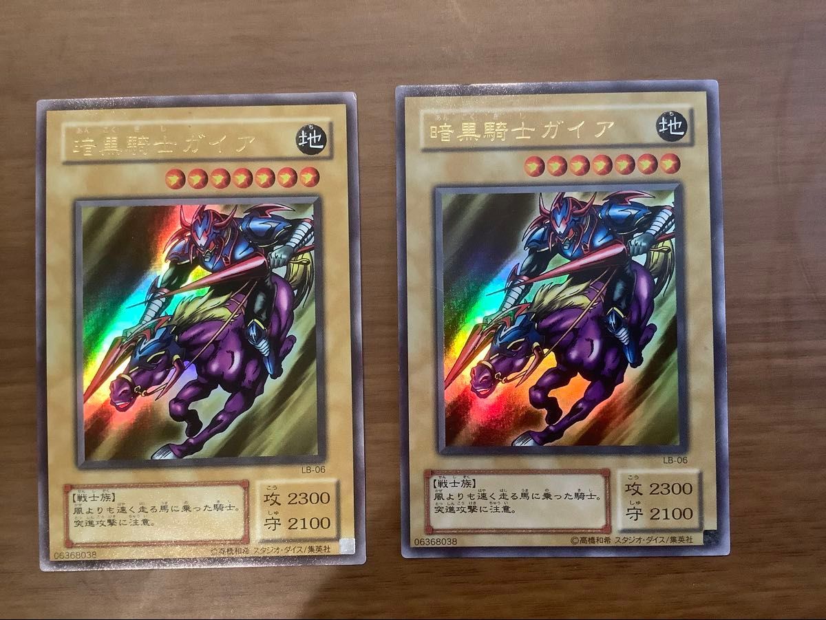 遊戯王 暗黒騎士ガイア デーモンの召喚 初期 2枚セット 遊戯王 暗黒