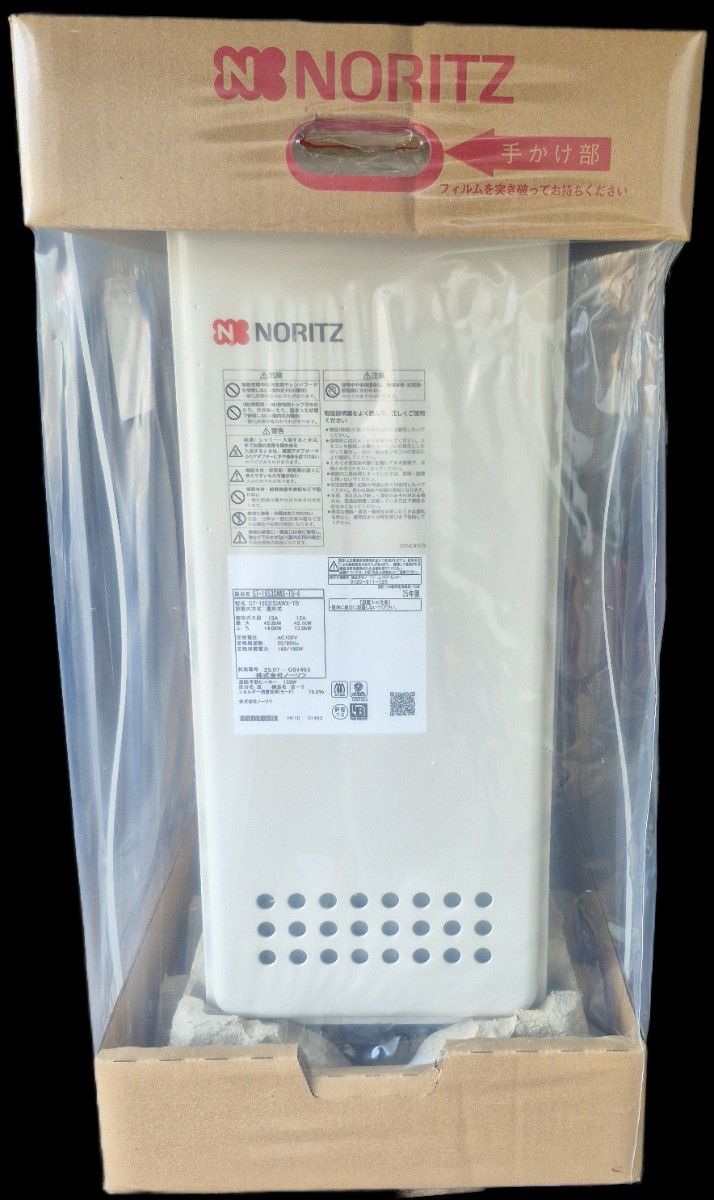 GT-1653SAWX-TB都市ガス