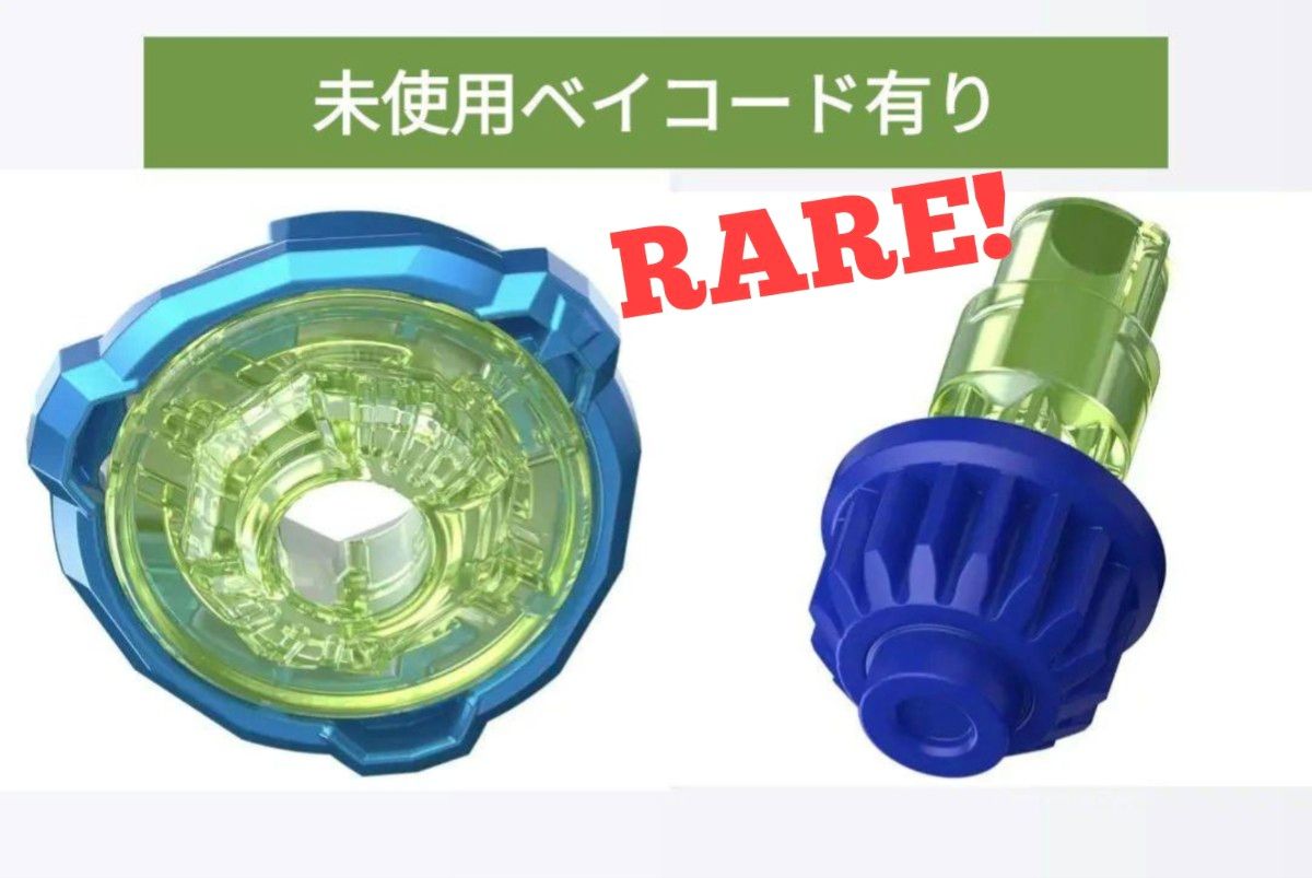 エアロペガサス3-70A 未使用ベイコード付き ① エアロペガサス 3-70A