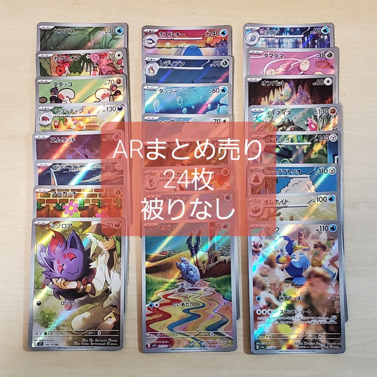 ポケモンカードゲーム AR 約520枚 まとめ売り ポケモンカード AR