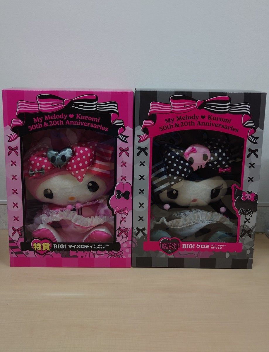 未開封／2個セット】Happyくじ 特賞 BIG マイメロディ LAST賞 BIG