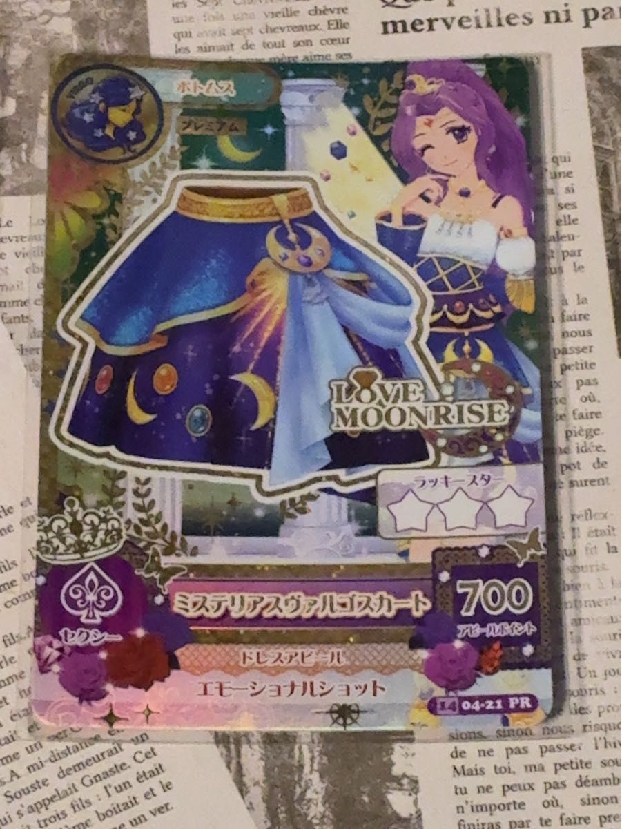アイカツ アイカツカード ミステリアスヴァルゴコーデ 星座ドレス 神崎