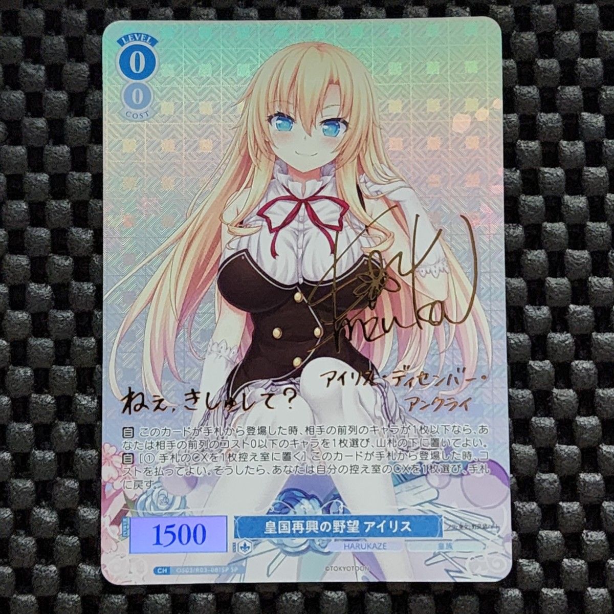 ヴァイスシュヴァルツ 至高の音楽 ロック SSP サイン 1枚 ヴァイス