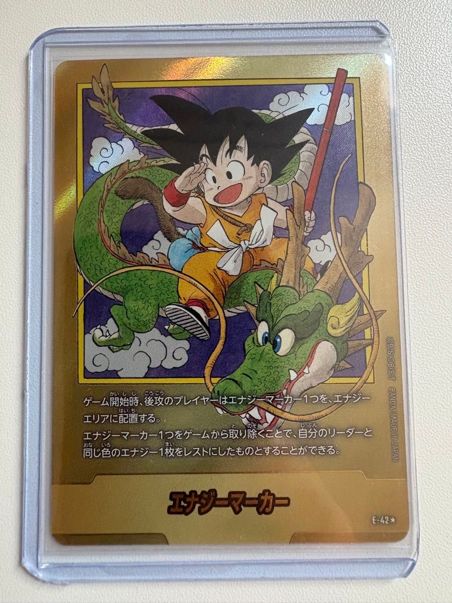 フュージョンワールド エナジーマーカー 金 パラレル ドラゴンボール
