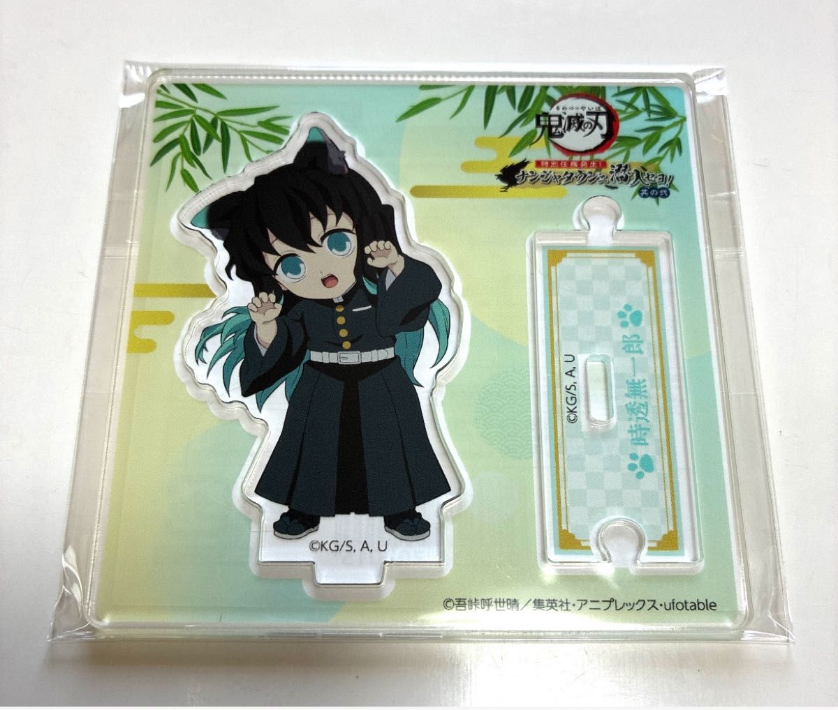 鬼滅の刃 時透無一郎 ナンジャタウン ねこ型缶バッジ ミニゲーム 鬼滅