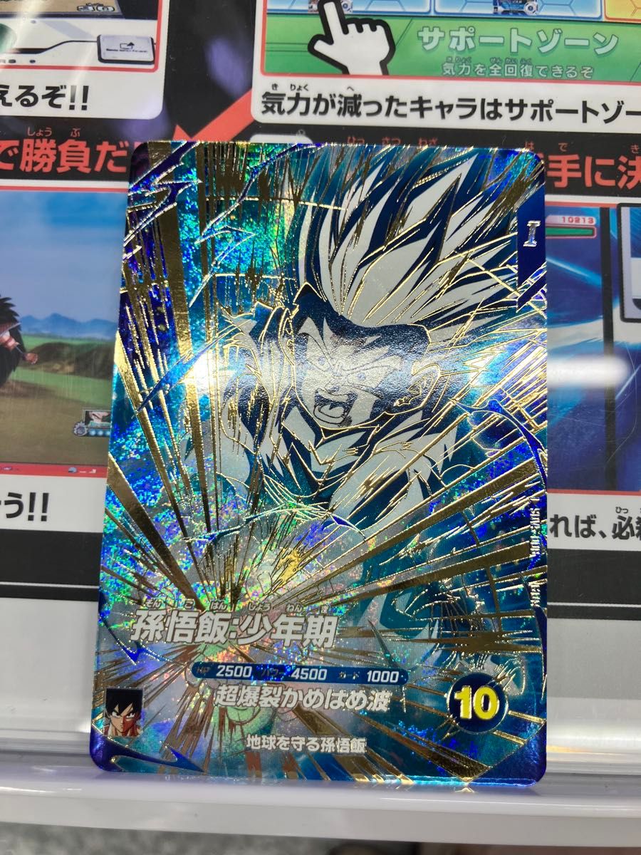 ドラゴンボールスーパーダイバーズ 孫悟飯少年期 sdv5-008 パラレル