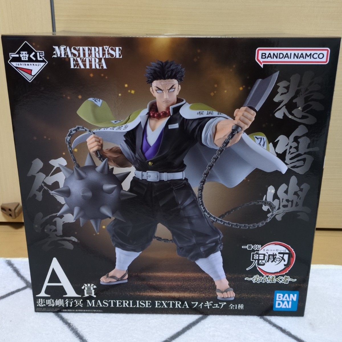 一番くじ 鬼滅の刃 受け継ぐ者 A賞 悲鳴嶼行冥 MASTERLISE