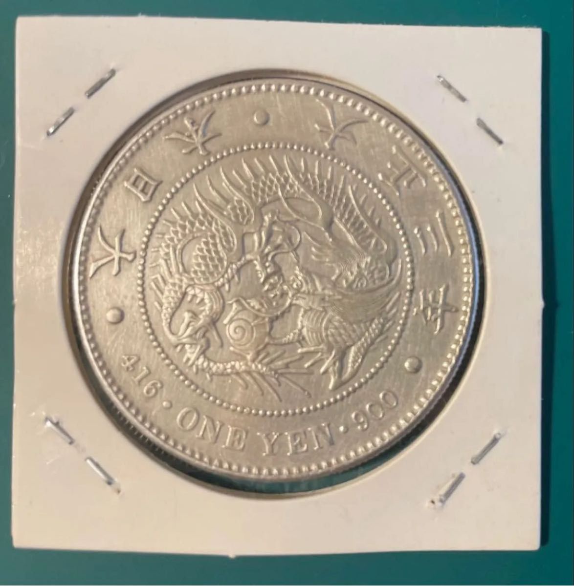 一圓銀貨 古銭 硬貨 大正三年 大日本 大正3年(M-362）