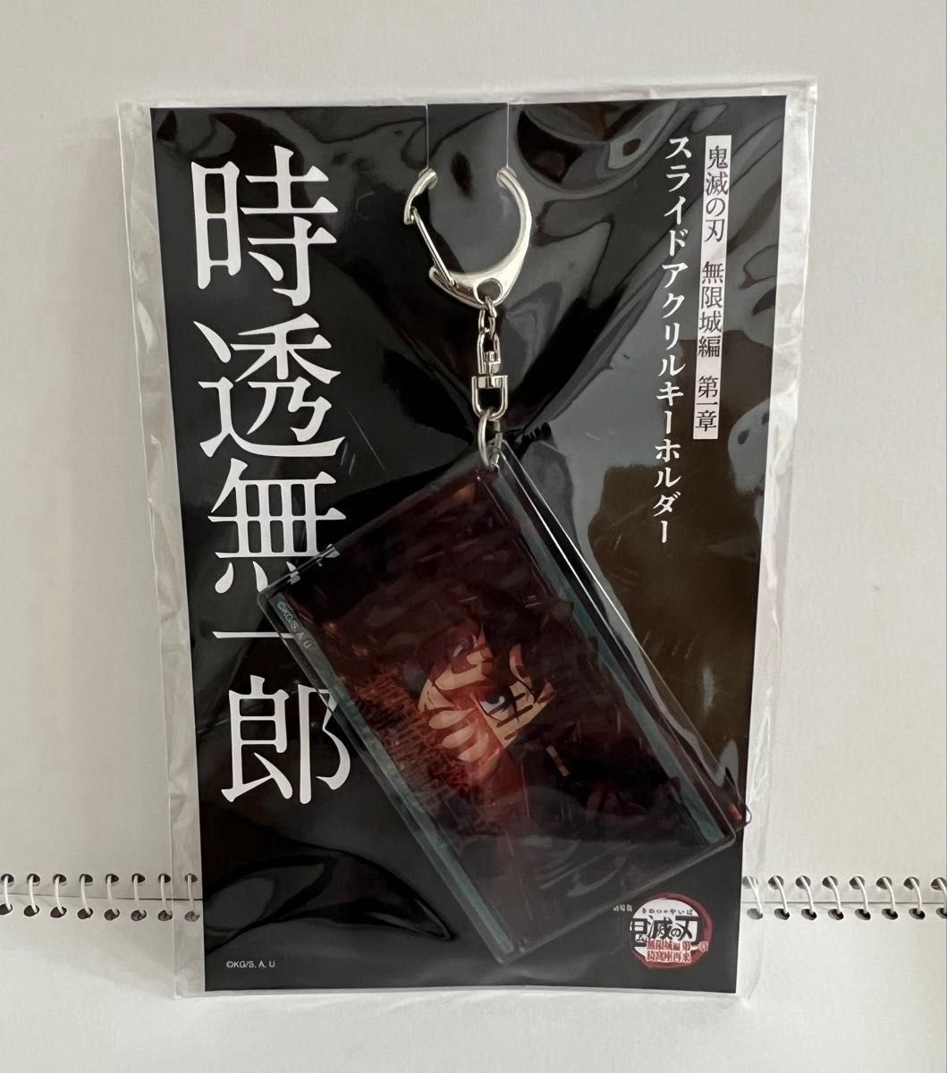 猗窩座再来 キービジュアル スライドアクリルキーホルダー 我妻善逸 鬼