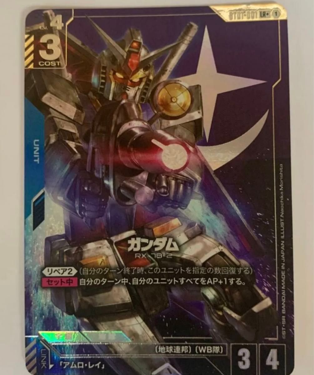 ガンダムカードゲーム LR+ ST01-001 β版 パラレル ベータ ガンダム