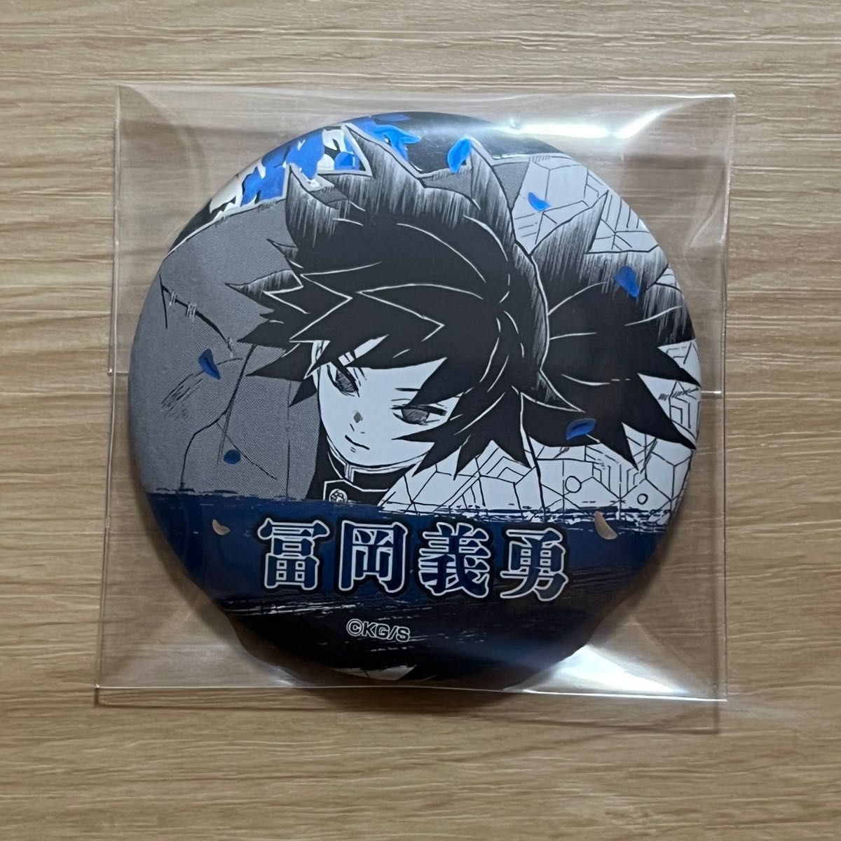 鬼滅の刃 コレクション缶バッジ 冨岡義勇 12個 原作 ジャンプショップ