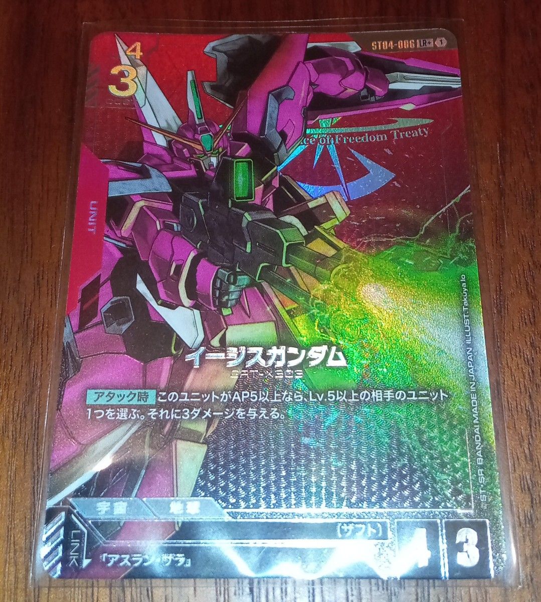 ガンダムカードゲーム イージスガンダム LR + パラレル 4枚セット ①