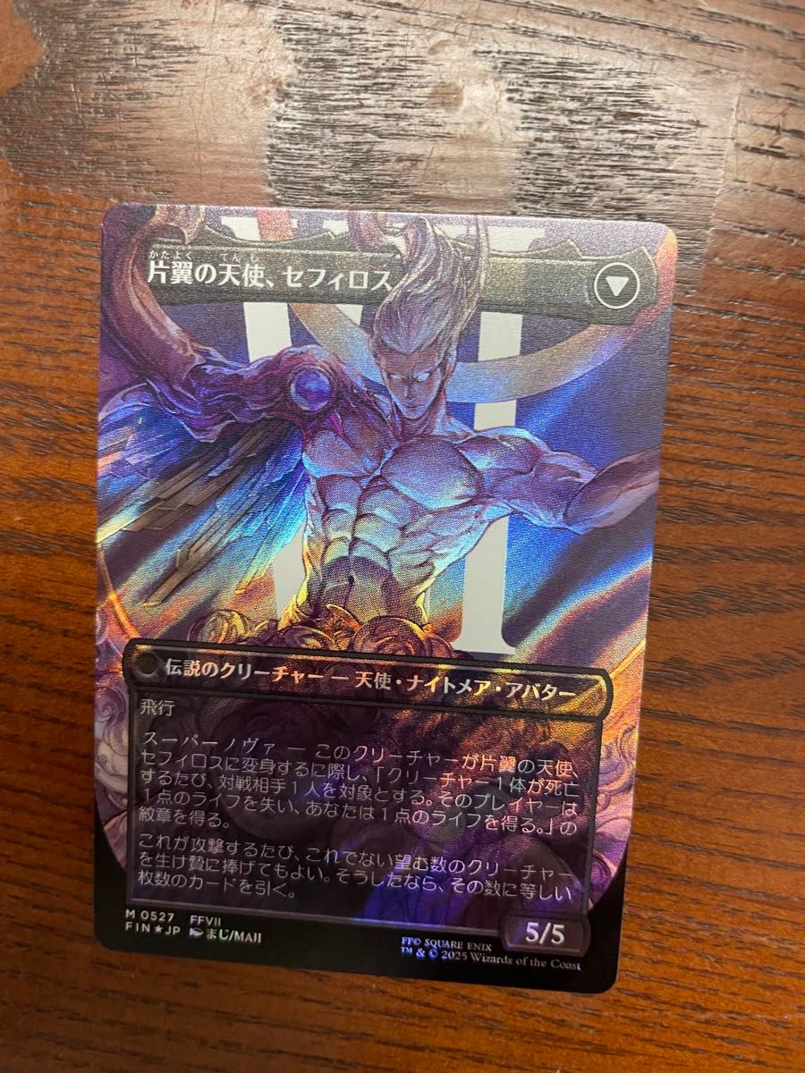 MTG】威名のソルジャー セフィロス FOIL)(フルアート)(0382)威名の