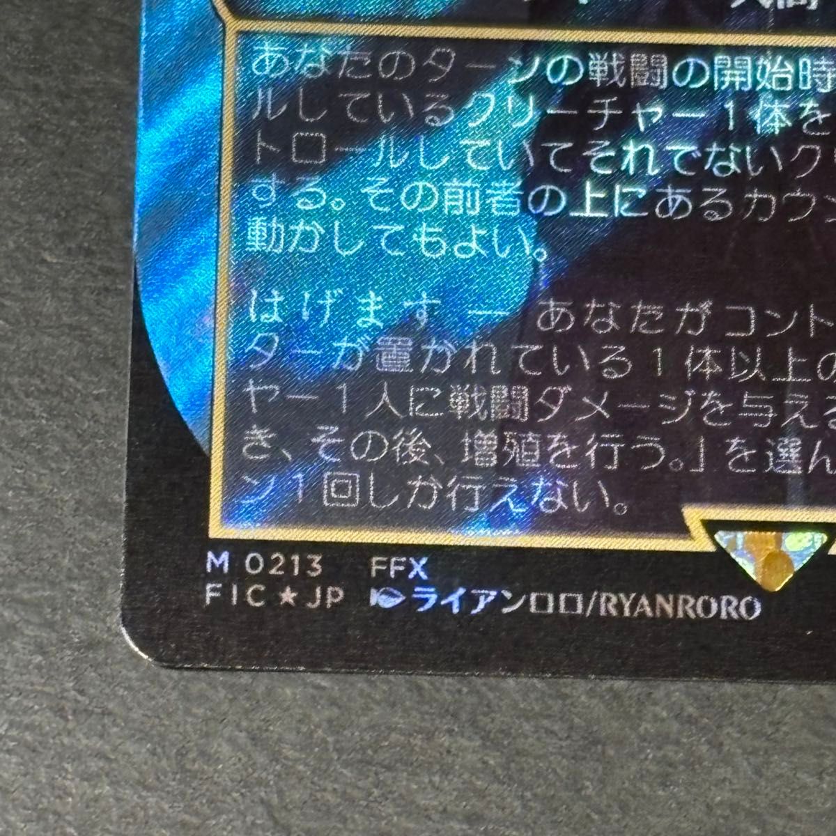 MTG エラーカード ユウナのガード、ティーダ 日本語 サージ FOIL