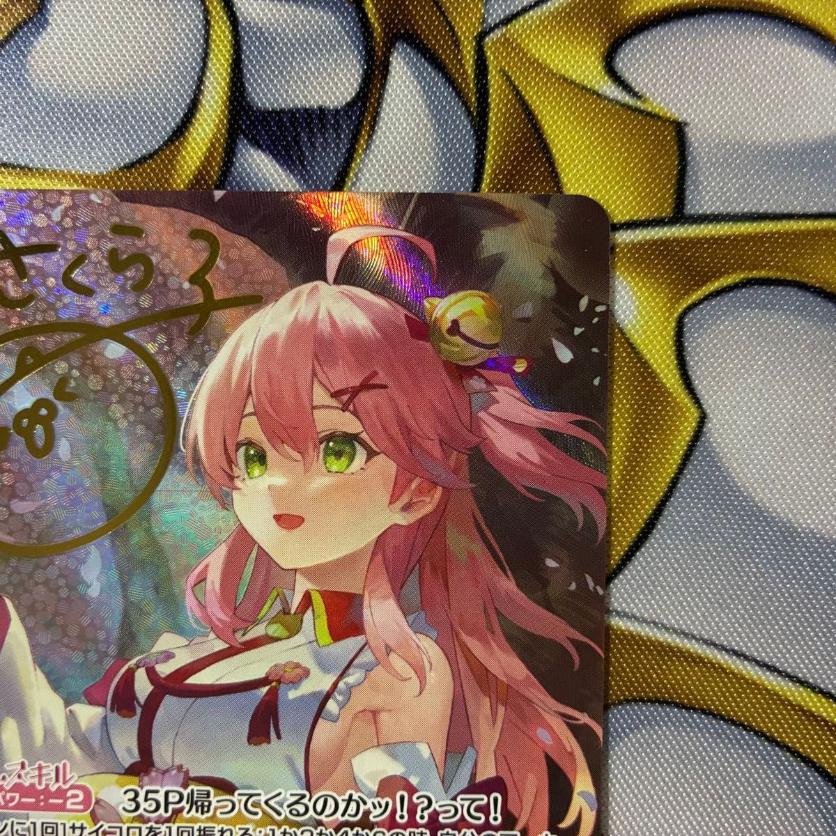 ホロライブカードゲーム ホロカ さくらみこ みこち SEC シークレット