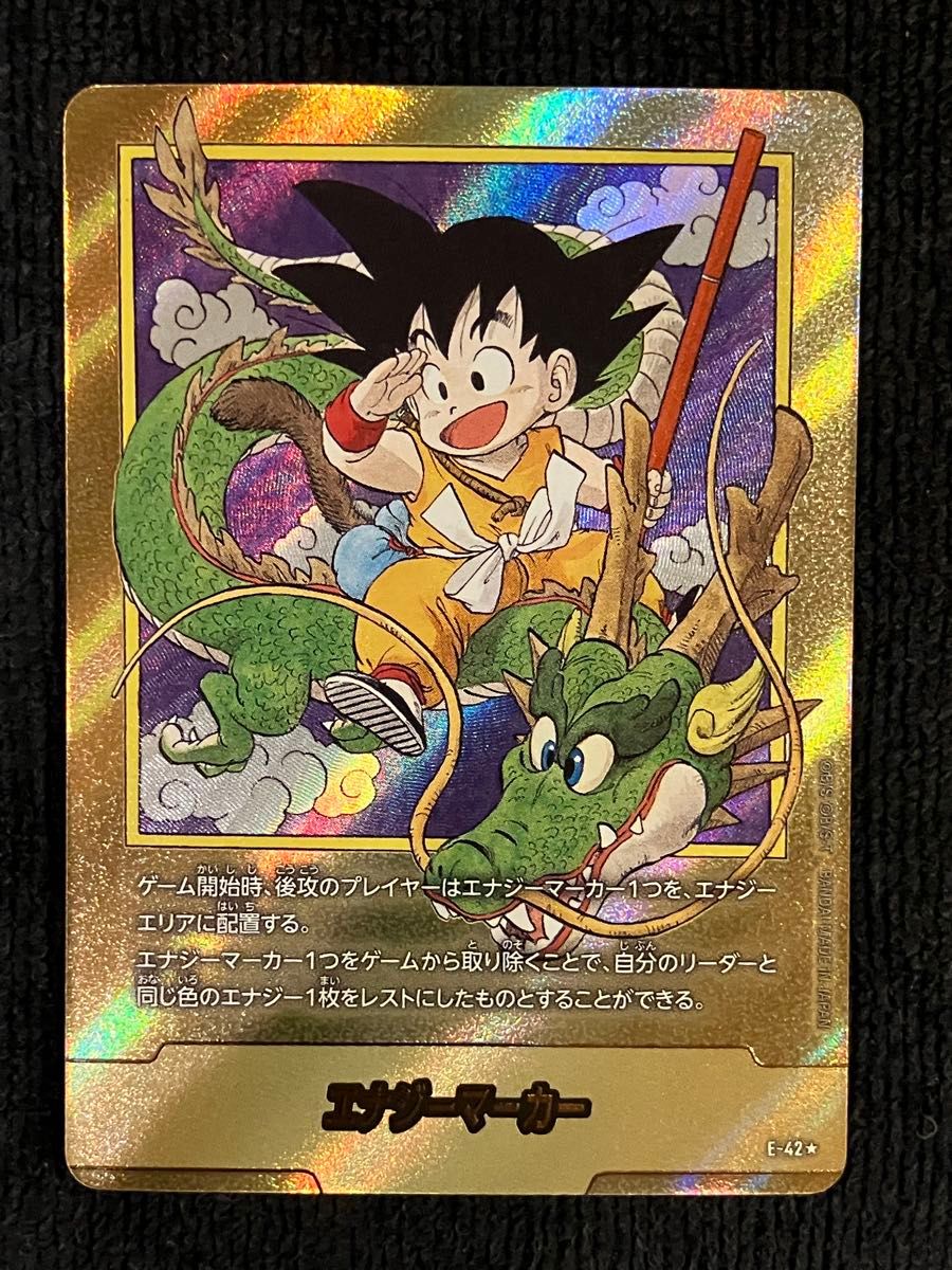 DBFW ドラゴンボールフュージョンワールド エナジーマーカーパラレル