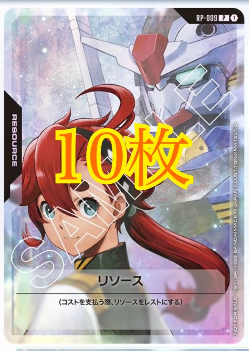 ガンダムカードゲーム スタートガイド リソースカード＜アムロ