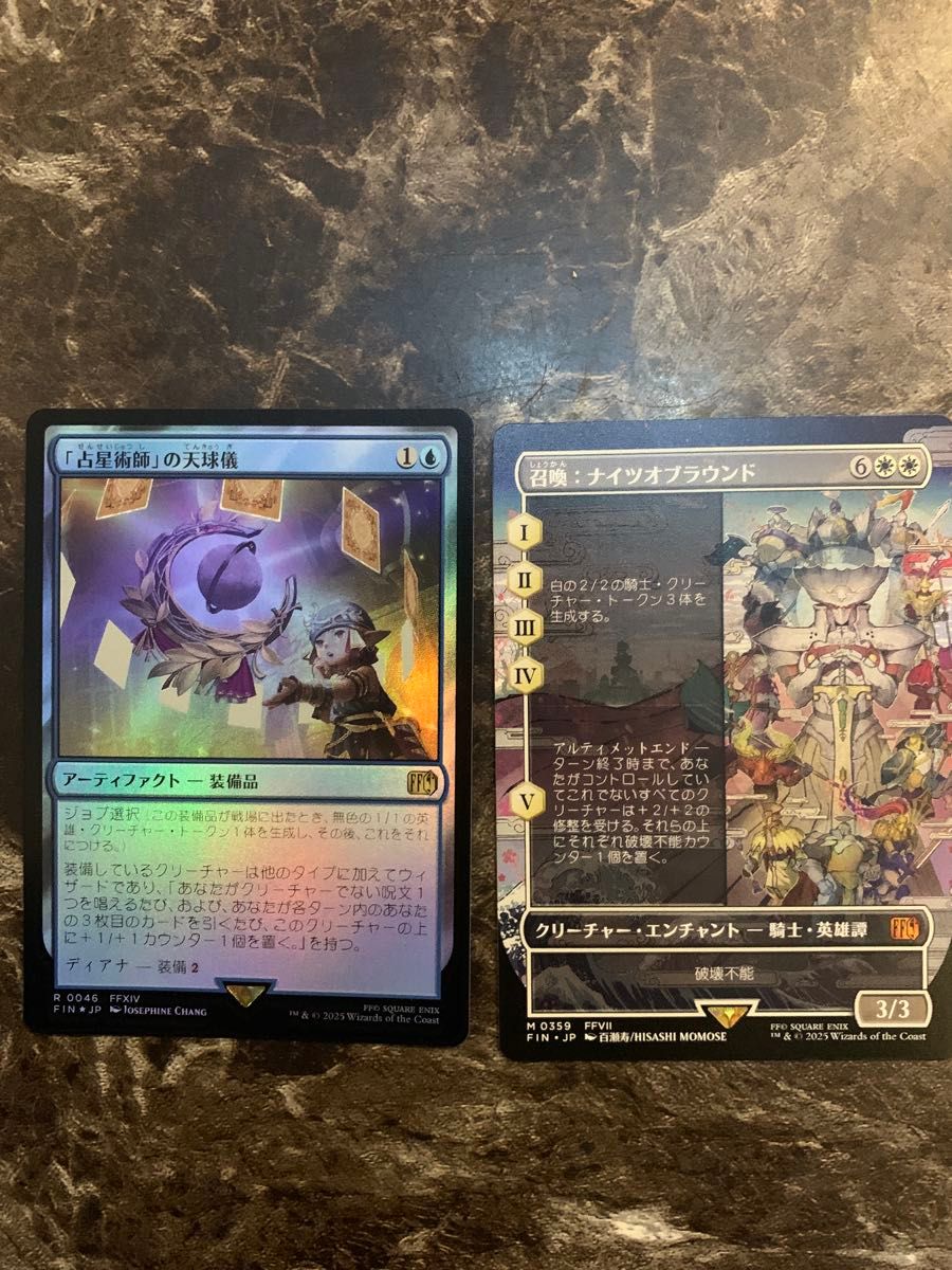 占星術師」の天球儀 4枚セット 占星術師」の天球儀 4枚セット MTG FF14