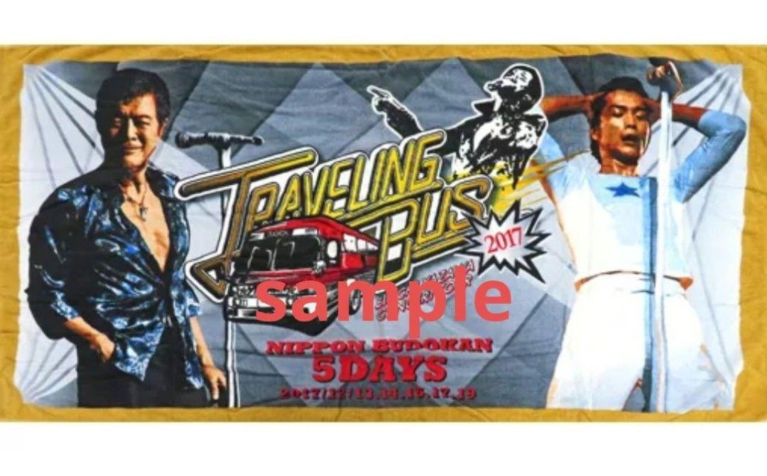 矢沢永吉 バスタオル 矢沢永吉バスタオル