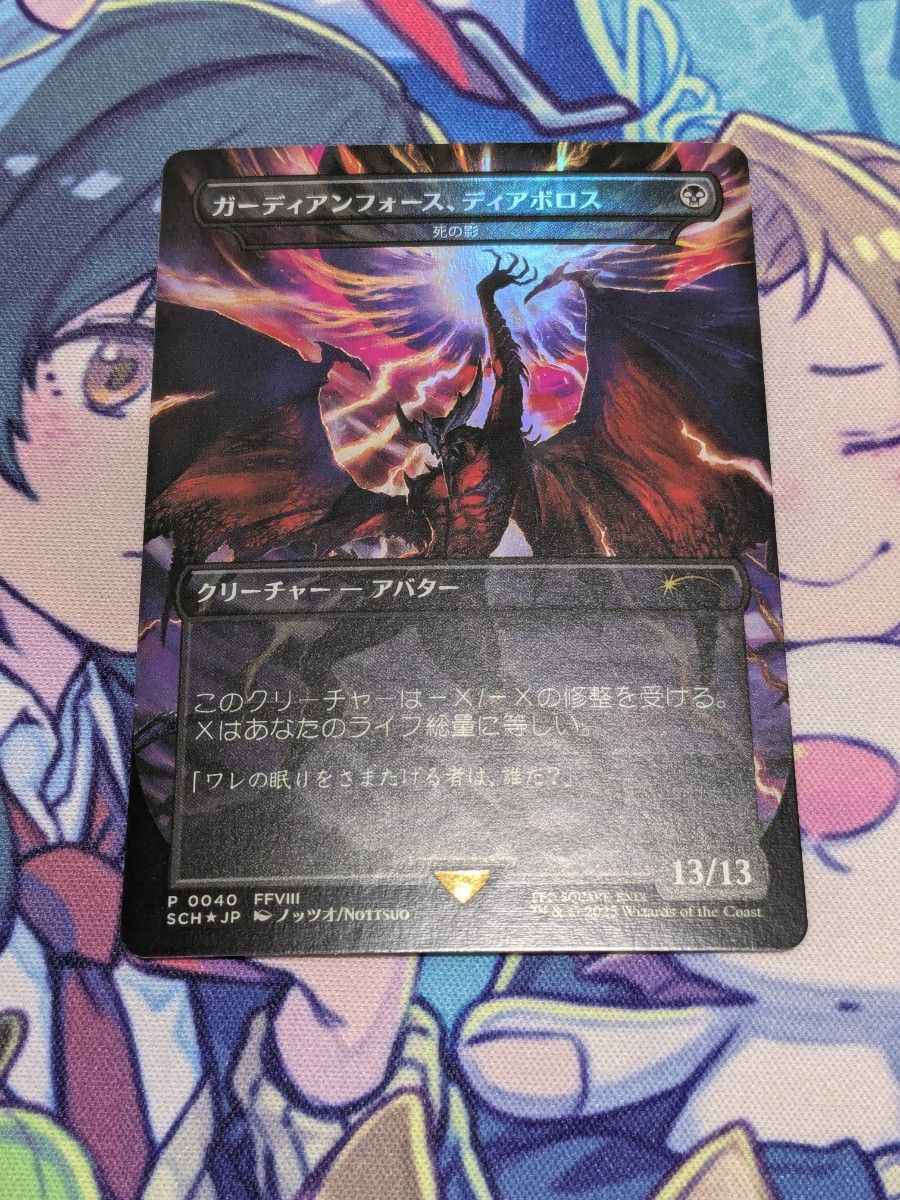 ガーディアンフォース、ディアボロス 死の影ストアチャンピオンシップ