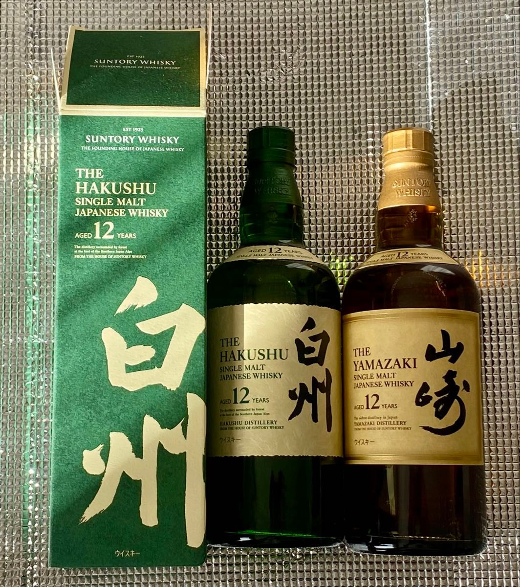 白州12年 山崎12年 2本セット 箱無し 【公式通販】