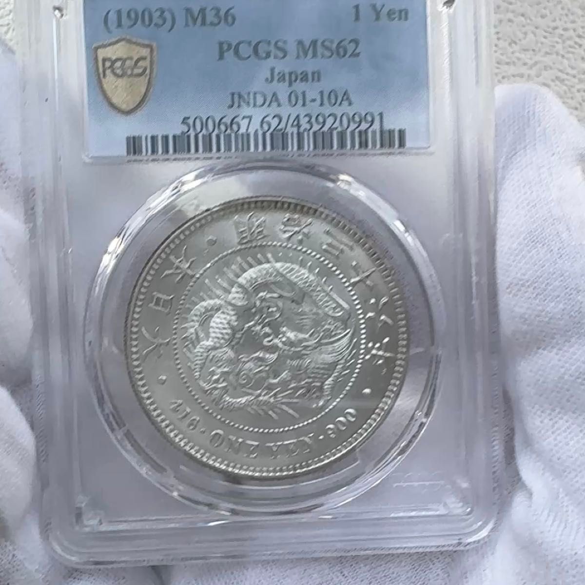 タイ王国 1917年 銀貨 PCGS MS62 タイ王国 1917年 銀貨 PCGS MS62