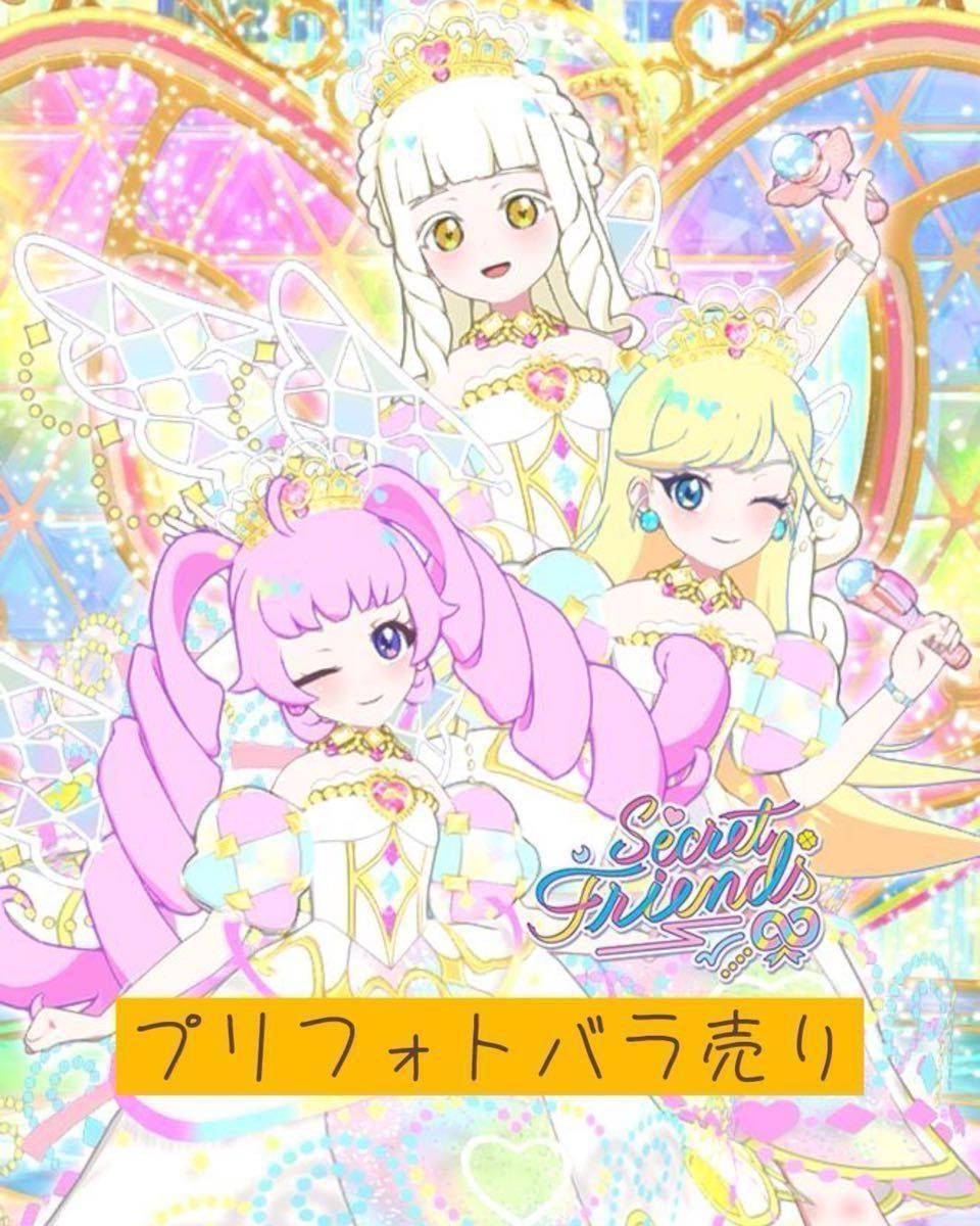 ひみつのアイプリ、アイプリバース 1弾2弾 引退まとめ売り ひみつの