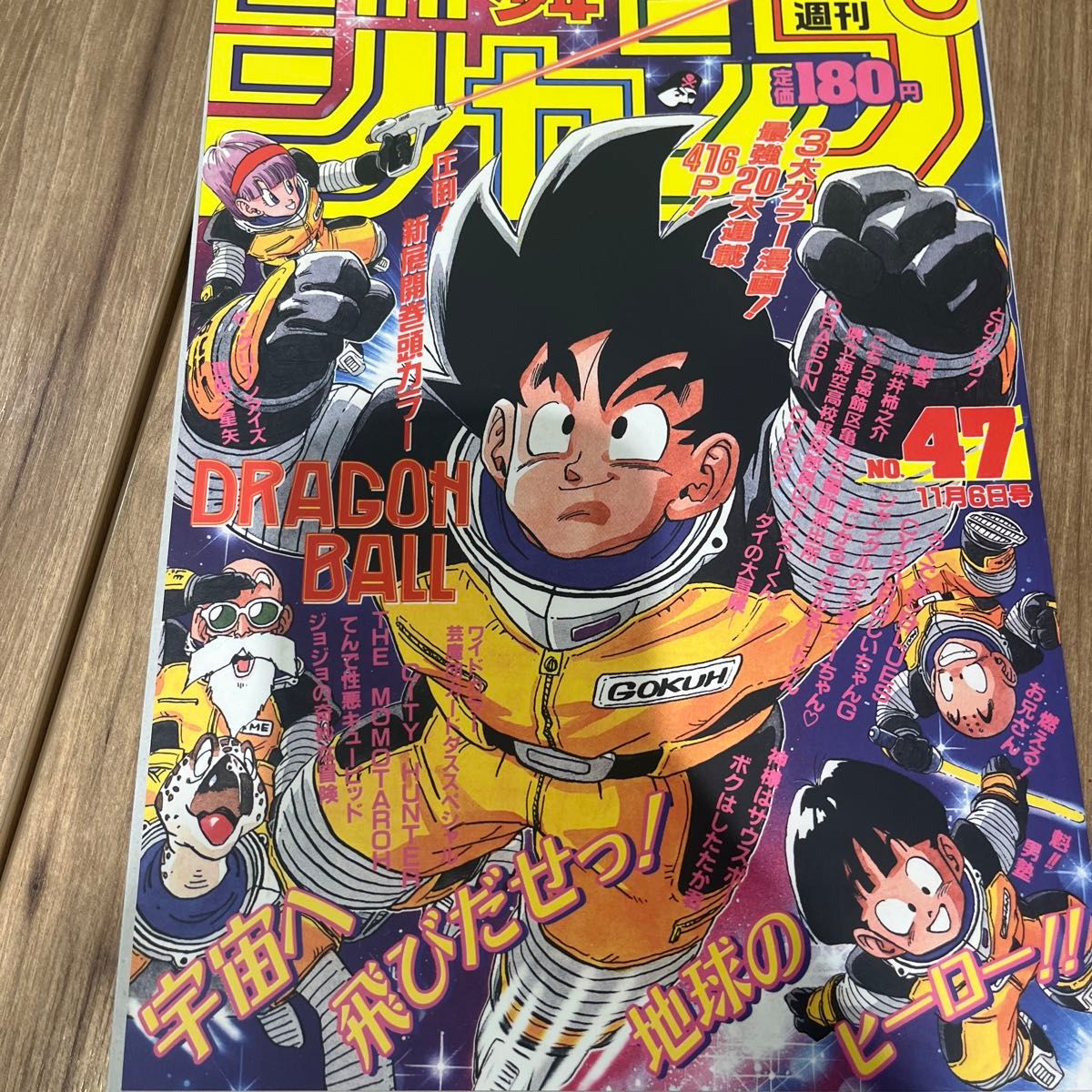 DRAGON BALL Poster Collection ドラゴンボール 全5種セット ガチャ