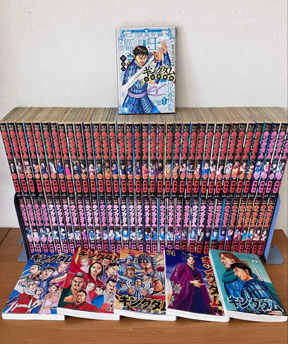 裁断済]キングダム全巻 クリアランス 裁断済み】キングダム 全巻セット